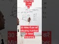 "Crack the Code: Master Missing Number MCQs for Ultimate Reasoning Success!"