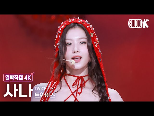 TWICE サノクトレカ サナThis Is Forウマチュン YouTube Music