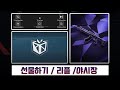 【패치】선물하기 , 리플레이 아이콘 파일 추가 / 야시장 배너 공개