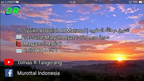 19. Surat Maryam Ayat 1-72 | Abdullah Al Matrood | 1436 H | عبدالله المطرود سورة مريم