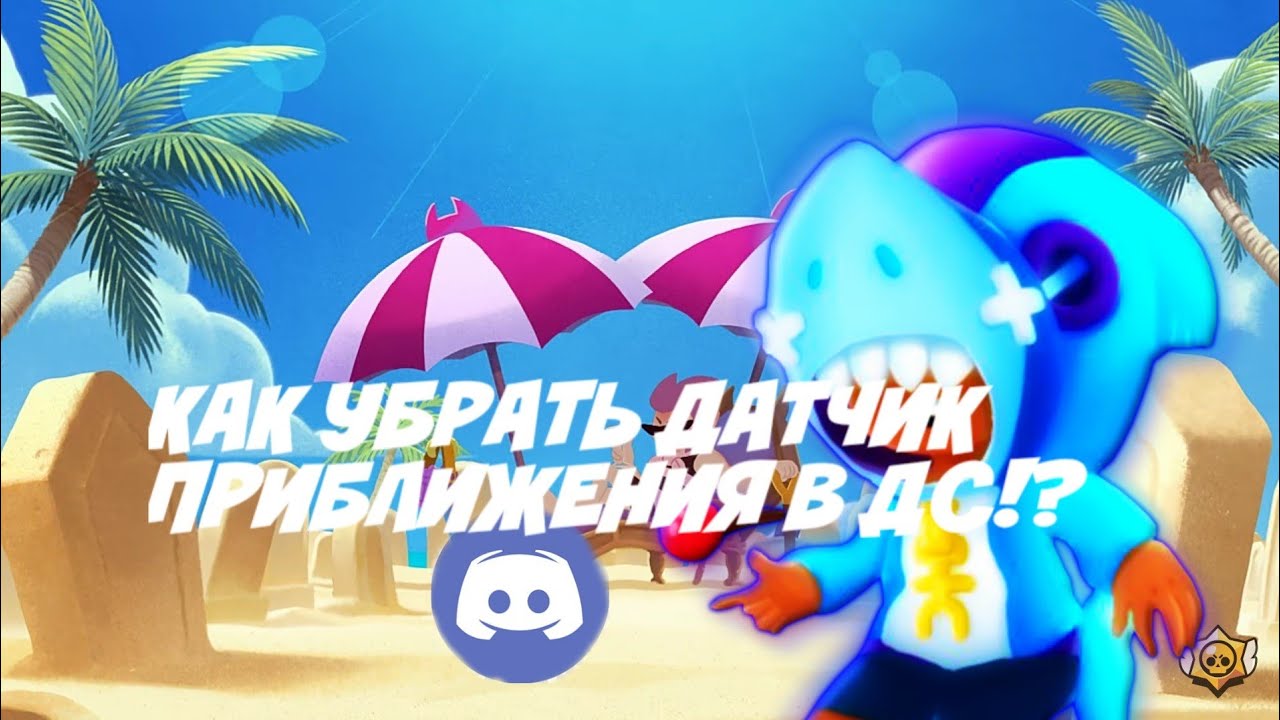 Дхо когда включать