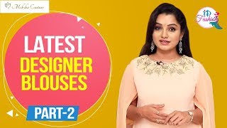 Latest Designer Blouses | Part 2 | Moksha Couture | Fashion World With Anitha | Episode - 9 screenshot 1