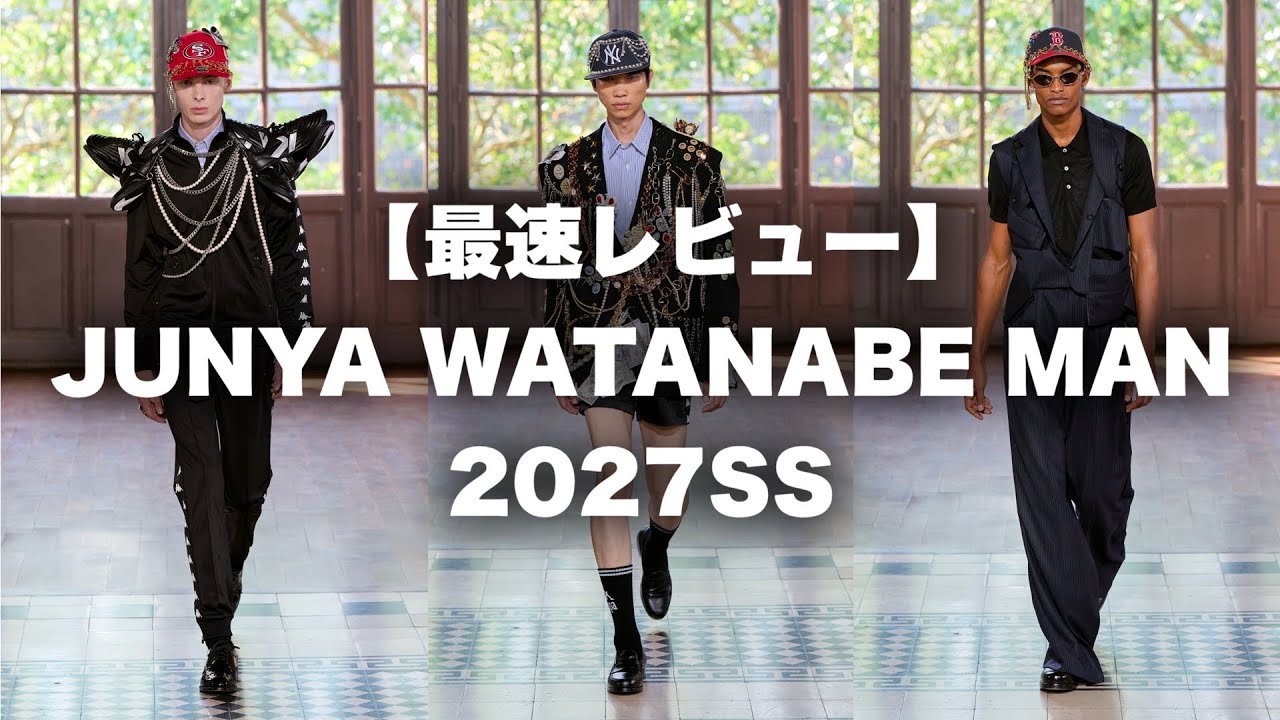 Fastest Review] JUNYA WATANABE MAN 27SS - YouTube