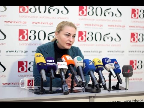 12.03.2015 სოფიო ხორგუანის პრესკონფერენცია - პორტალ \"კვირას\" პრესკლუბი