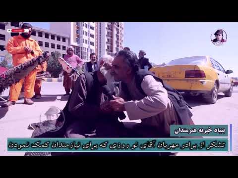 تشکر از آقای نوروزی که برای نیاز مندان مواد غذایی کمک نمودن