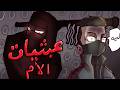 عبثيات العيلة نبع الحنان