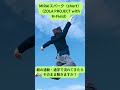 MIRAIスパーク(short) ~朝の通勤・通学で流れてきたら、そのまま聴きますか?~ #tmrevolution #ボカロ #zola #mirai