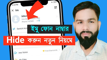 HIDE PHONE NUMBER IMO ACCOUNT | IMO ACCOUNT PHONE NUMBER HIDE | PHONE NUMBER HIDE IMO 2023