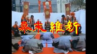 漫談系列'幕末維新'合集-'櫻田門外事變'；'維新三傑'桂小五郎、西鄉隆盛、大久保利通；'近江屋事件'坂本龍馬；'維新之後'大陸浪人。附錄:菊紋與葵紋