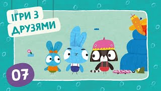 BRAVE BUNNIES / ХОРОБРІ ЗАЙЦІ. Ігри з друзями | Ігри з Рікі та Женею