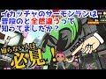 イカッチャのサーモンランは普段のと全然違うって知ってましたか?【スプラトゥーン2】鮭道2#21