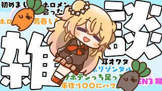 無限雑談編！【トークデッキをサムネにメモりました】