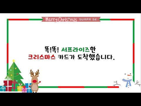 [5URPRISE 서프라이즈] 서프라이즈의 크리스마스 맞이 스페셜 이벤트