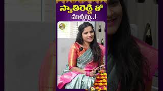 Exclusive Interview with Singer Swathi Reddy on Her Collaboration with Music Director Bheems.