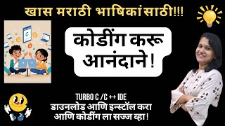 How to download Turbo C/C++ IDE | Complete installation guide | Lecture 1 Net Worth