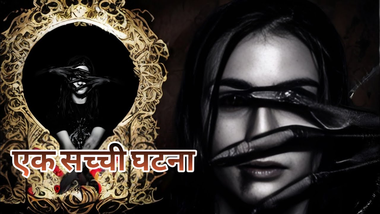 Veronica (वेरोनिका) -2017 Horror Movie Explained In Hindi/Urdu 