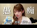 【愚痴】学生時代、恋愛観とかいろんな話。