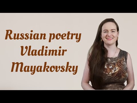 वीडियो: मायाकोवस्की की कविता 
