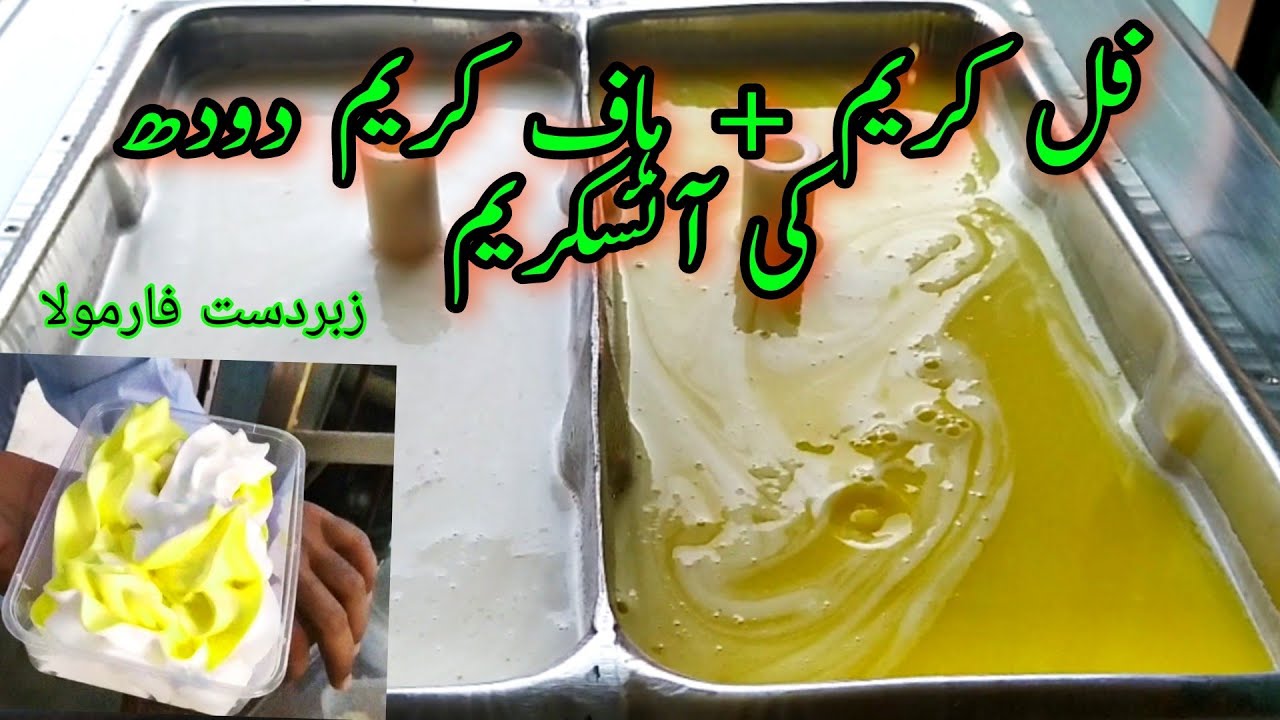 Best Ice cream farmula by using full cream milk powder and half cream milk powder
