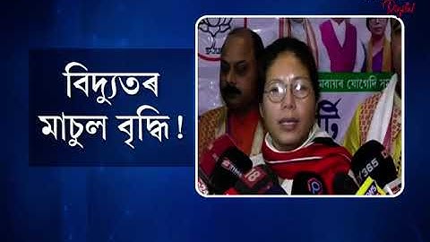 Will the Electricity bill increase again?