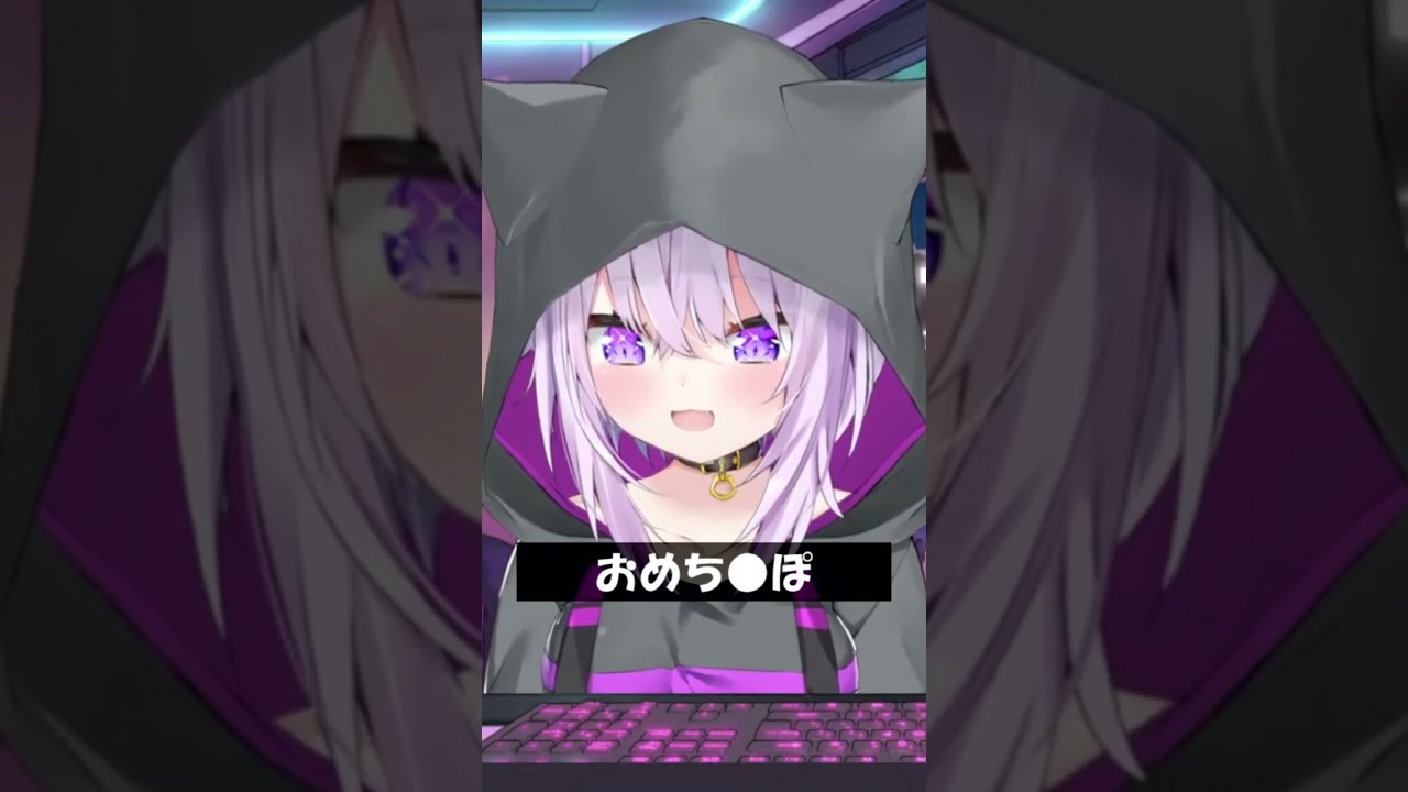 おめち●ぽ #Shorts #ホロライブ #猫又おかゆ