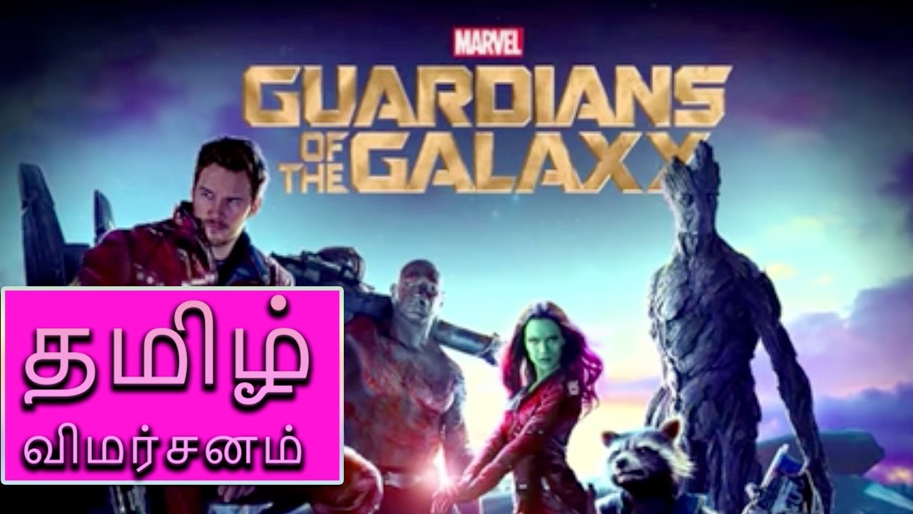 guardians of the galaxy 1 download in tamil