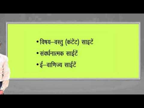 1 ICT -- Concept and Relevance