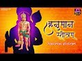 सुने कष्ट निवारक हनुमान स्तोत्रम् - Hanuman Stotram - Prem Prakash Dubey - Spiritual Activity