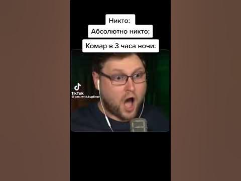 КОМАР - YouTube