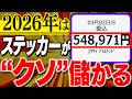 【初心者大歓迎】AI×ステッカー、完璧ノーセンスでも50万収益化できました!副業ビギナーでもコピペで繁盛しちゃう、僕おすすめのスキームを紹介します【AI ChatGPT 在宅ワーク】