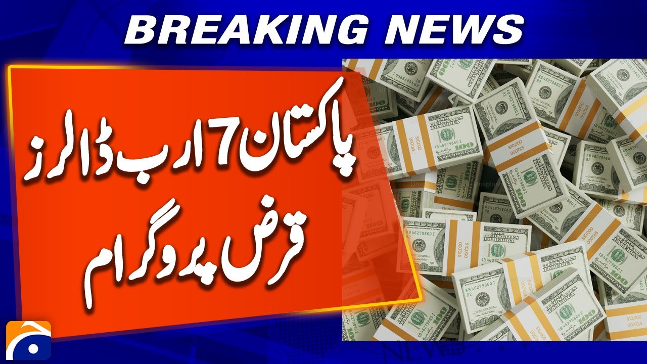 IMF mission arrives in Pakistan for biannual review of $7b bailout deal | Geo News