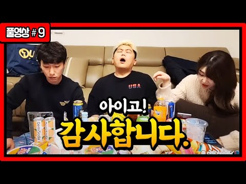 집 진짜 좋은데? 제주도 숙소 도착! (FT. 미깡깡 제주용스타) 211113 [10] - KoonTV