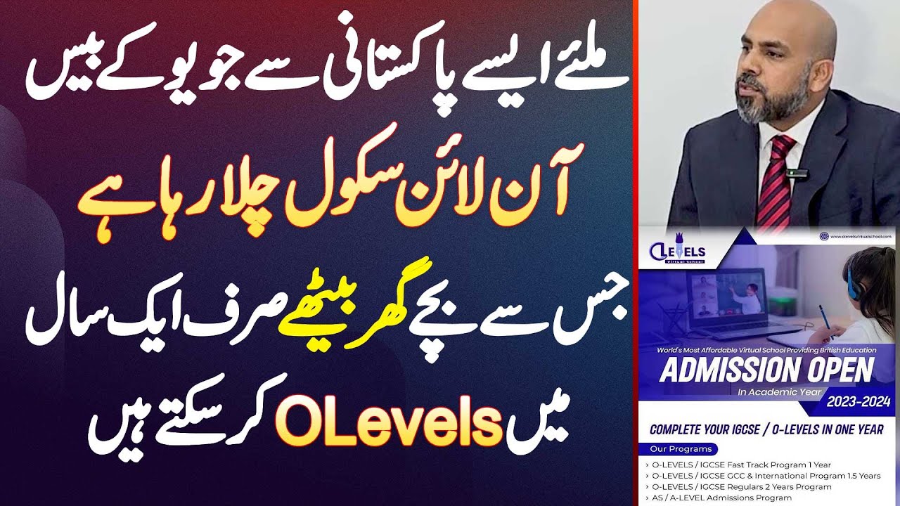 UK Based Online School Jis Se Bache Ghar Baithe Sirf 1 Year Me Olevels Kar Sakte Ha