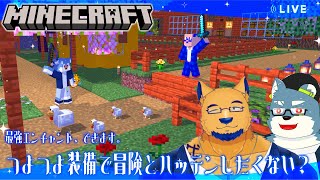 【Minecraft】ホワイトデーは素敵お兄さんたちと夜更かしの旅と村のハッテンしない？♡【with 白瀬飾】