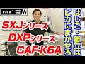 ハシゴ脚立作業台の【ピカ】作業時間短縮！腰痛軽減！【2020ダダ上月WEB展示会】