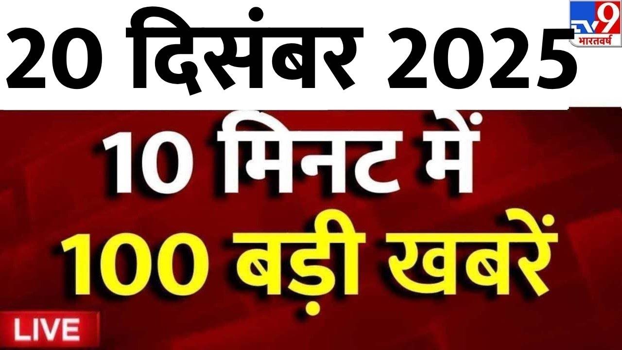 Top 100 News Live: आज की 100 बड़ी खबरें | Breaking News | TV9 | Bangladesh Protest