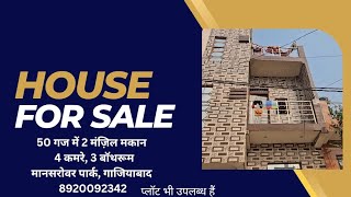 50 Yard Independent House In Ghaziabad Plot Nh24 Ghaziabad Sasta Gher
