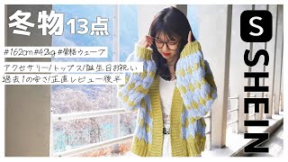 【SHEIN購入品】ハズレあり🥲/双子コーデ鬼可愛すぎた🤭💕/六千円値引き!?