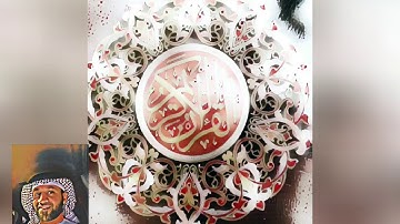 سورة الأعلى والغاشية | surah Al A'la & surah Al ghashiya