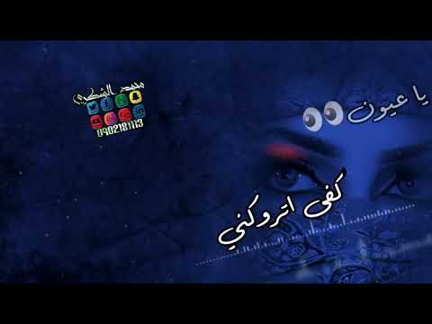 جديد الفنان الجيلي ود الناس يا عيون لا تعذبني جديد حالة واتساب