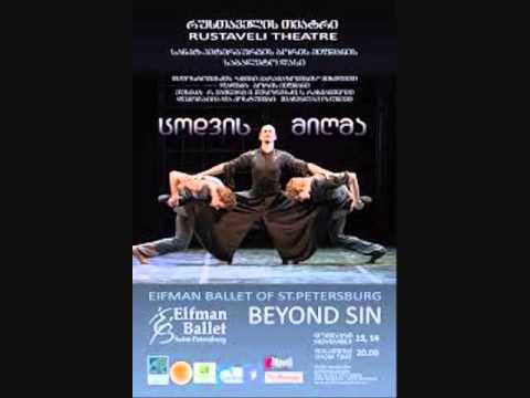 ავანსცენა 12 ნოემბერი