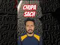Ashoka Ke Shilalekhon Mein chupa Sach | History Mystery #ashoka #historyshorts #hiddenhistory