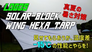 スチールの森でデイキャンプ