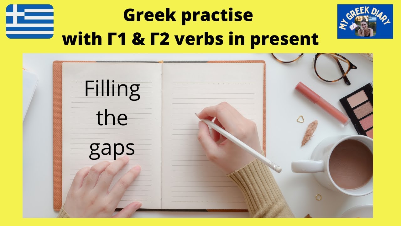 Greek Present Verbs Γ1 & Γ2 | ✍️Exercise #88