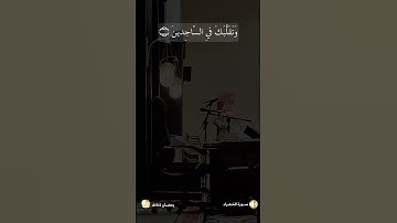 ‏" الَّذِي يَرَاكَ حِينَ تَقُومُ " | القارئ راشد الحليبة | ليلة ٢٣