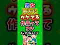男女両方にウケてる作品ってコレじゃない？ #アニメ #漫画 #考察