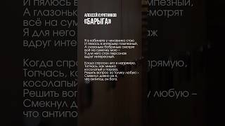 📖 тгк: alex_kuryatnikov #стихи #поэзия #власть #коррупция
