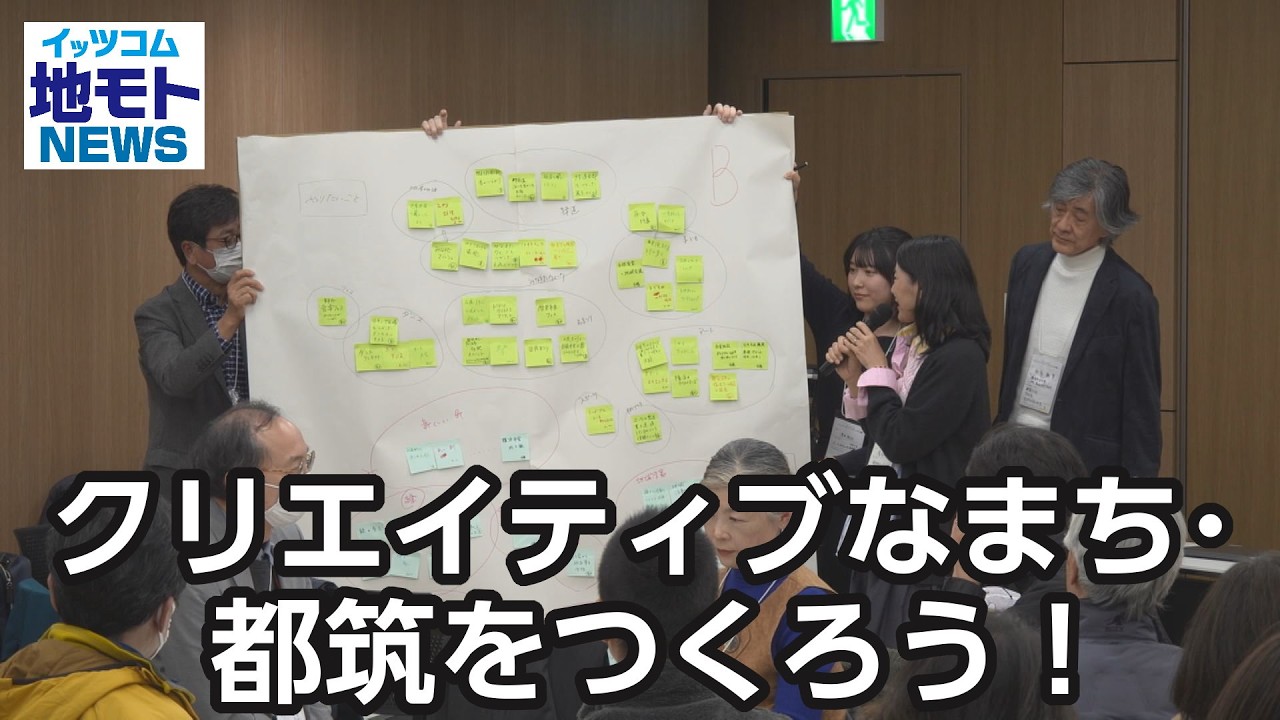 クリエイティブなまち・都筑をつくろう！  【地モトNEWS】 2026/2/23 放送