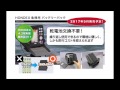 ＢＭＯジャパン　「ホンデックス魚探用バッテリーパック」