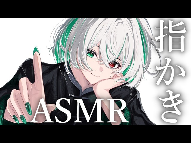 【ASMR/3Dio】カリカリ気持ちいい耳つぼ指かき【耳かき/マッサージ/Ear Cleaning/Ear Blowing】